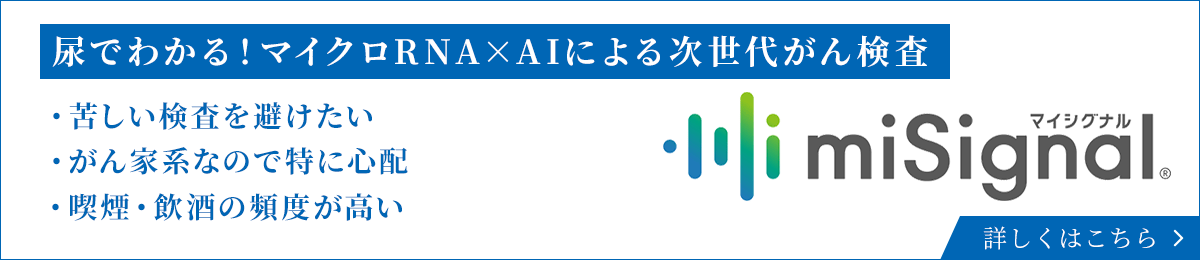 マイシグナル